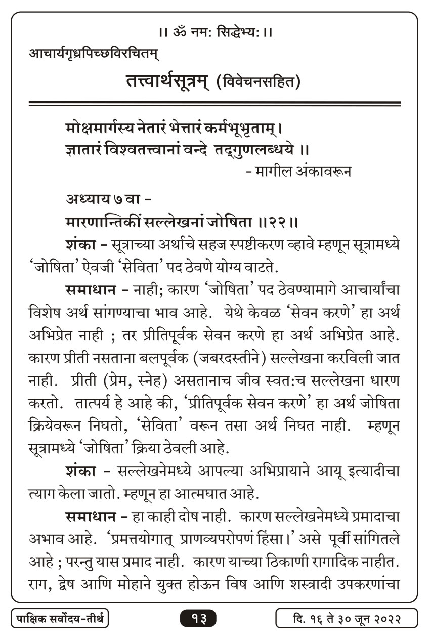 जुन १६ , २०२२ · 13