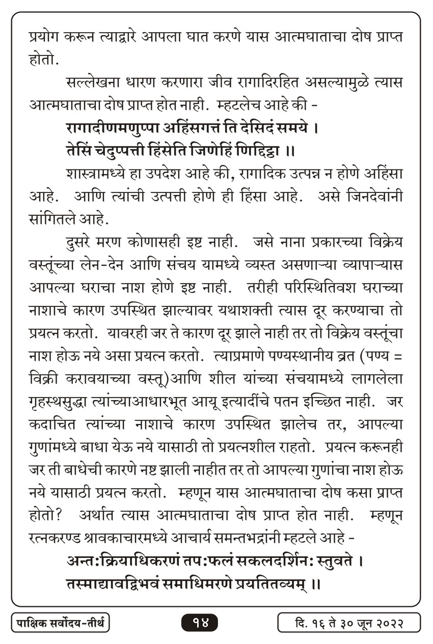 जुन १६ , २०२२ · 14
