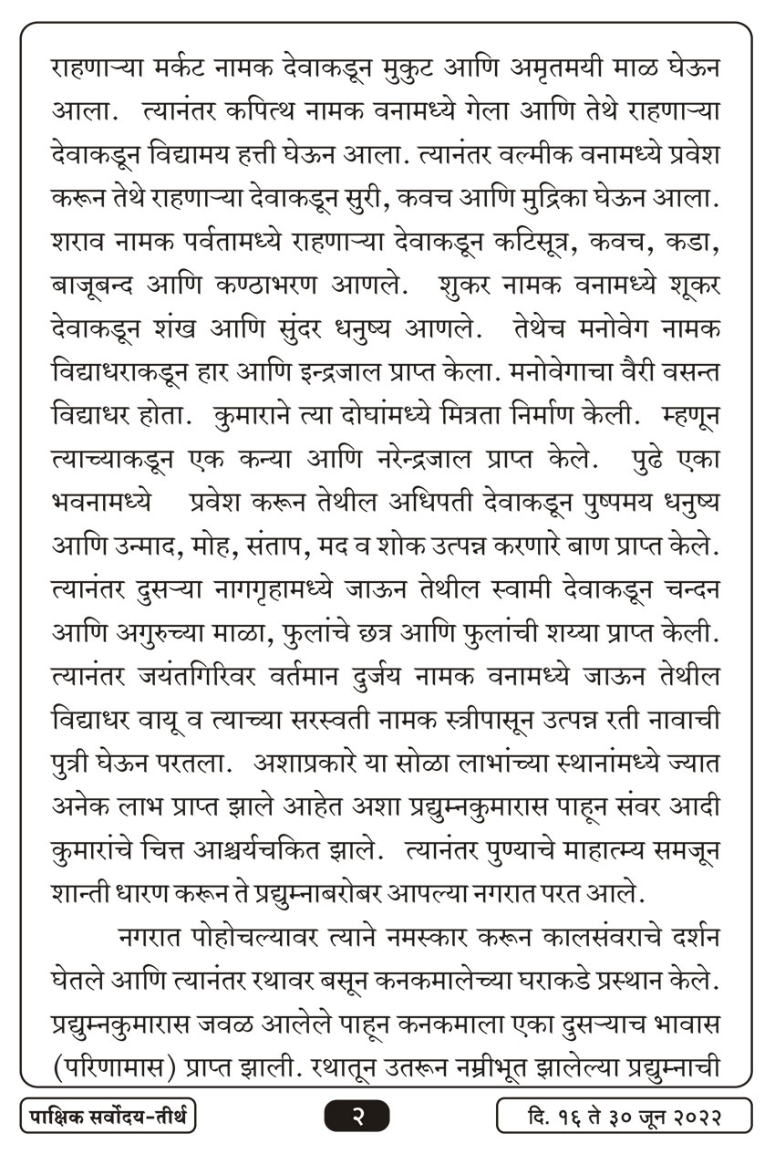 जुन १६ , २०२२ · 2