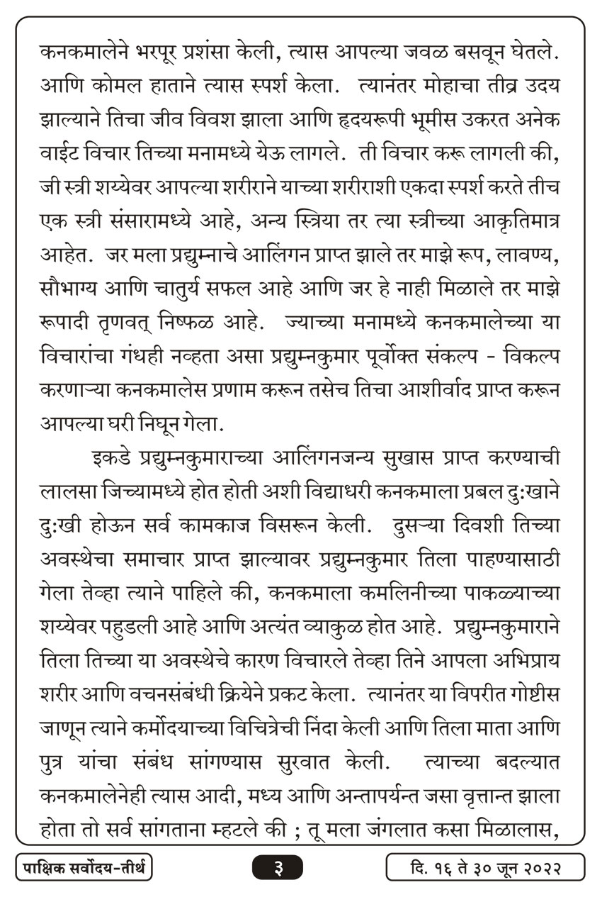 जुन १६ , २०२२ · 3
