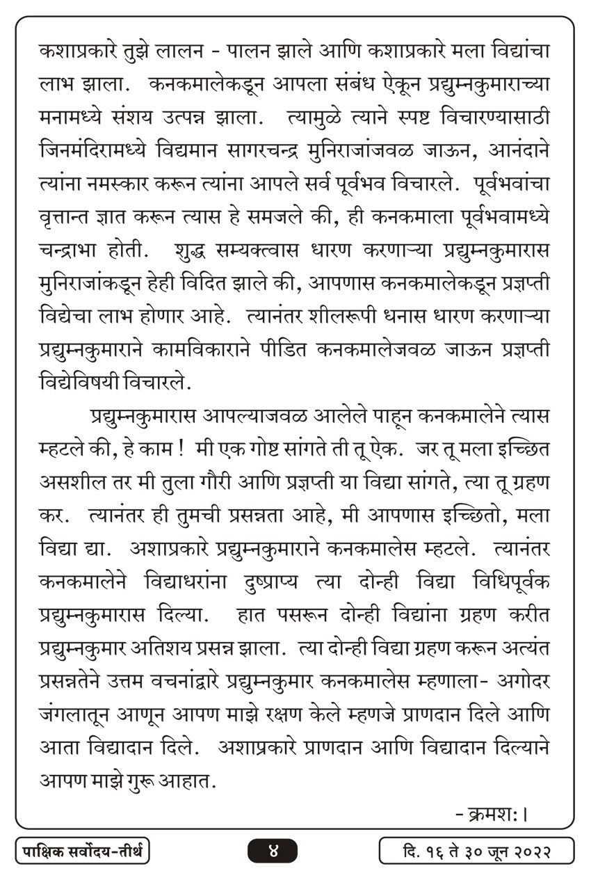 जुन १६ , २०२२ · 4