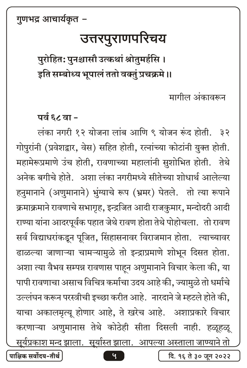 जुन १६ , २०२२ · 5