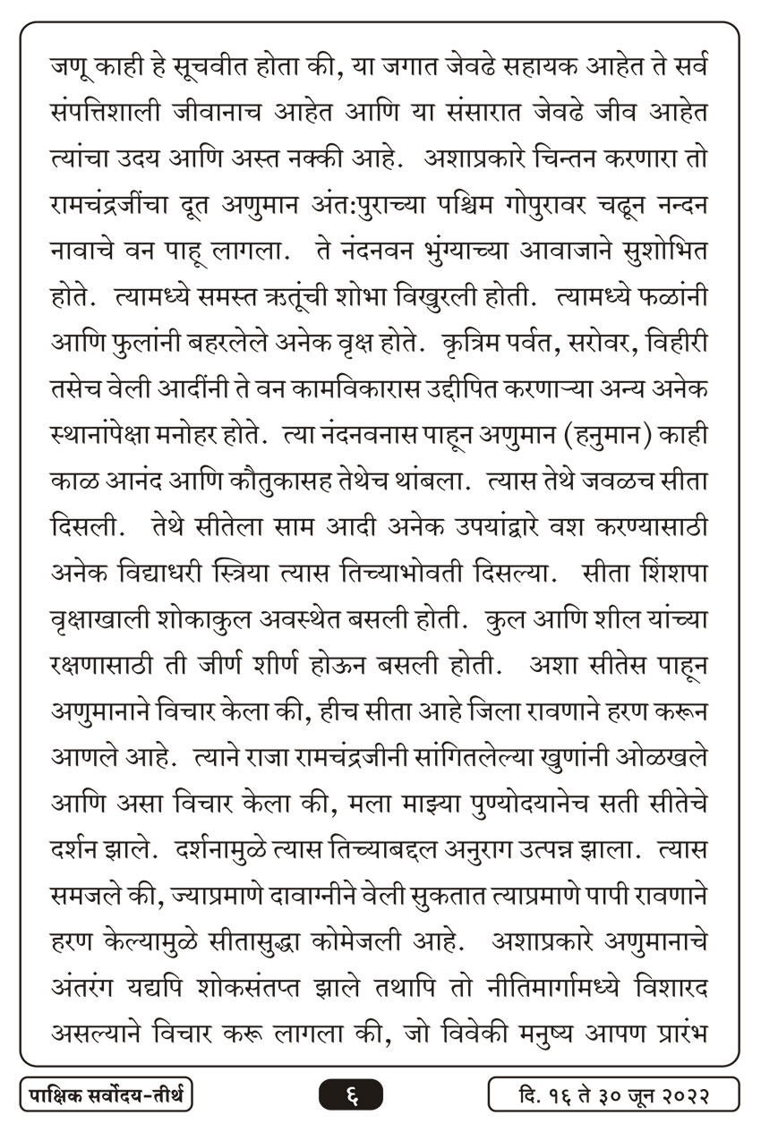 जुन १६ , २०२२ · 6