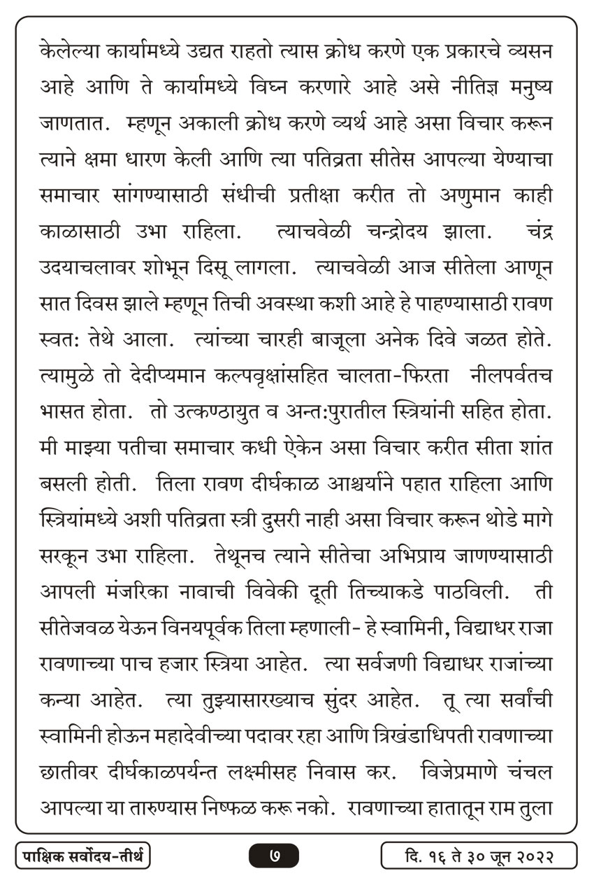जुन १६ , २०२२ · 7