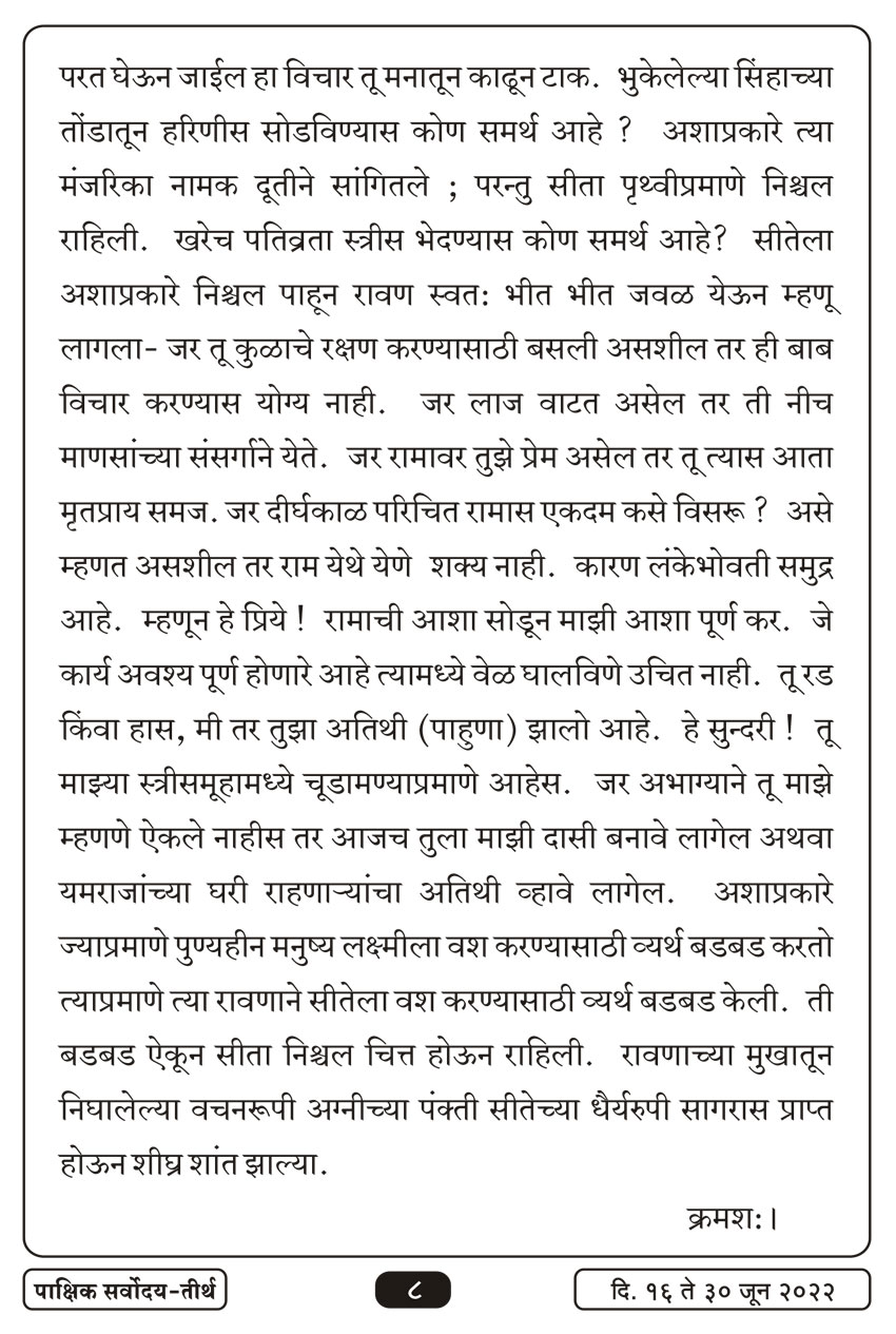 जुन १६ , २०२२ · 8