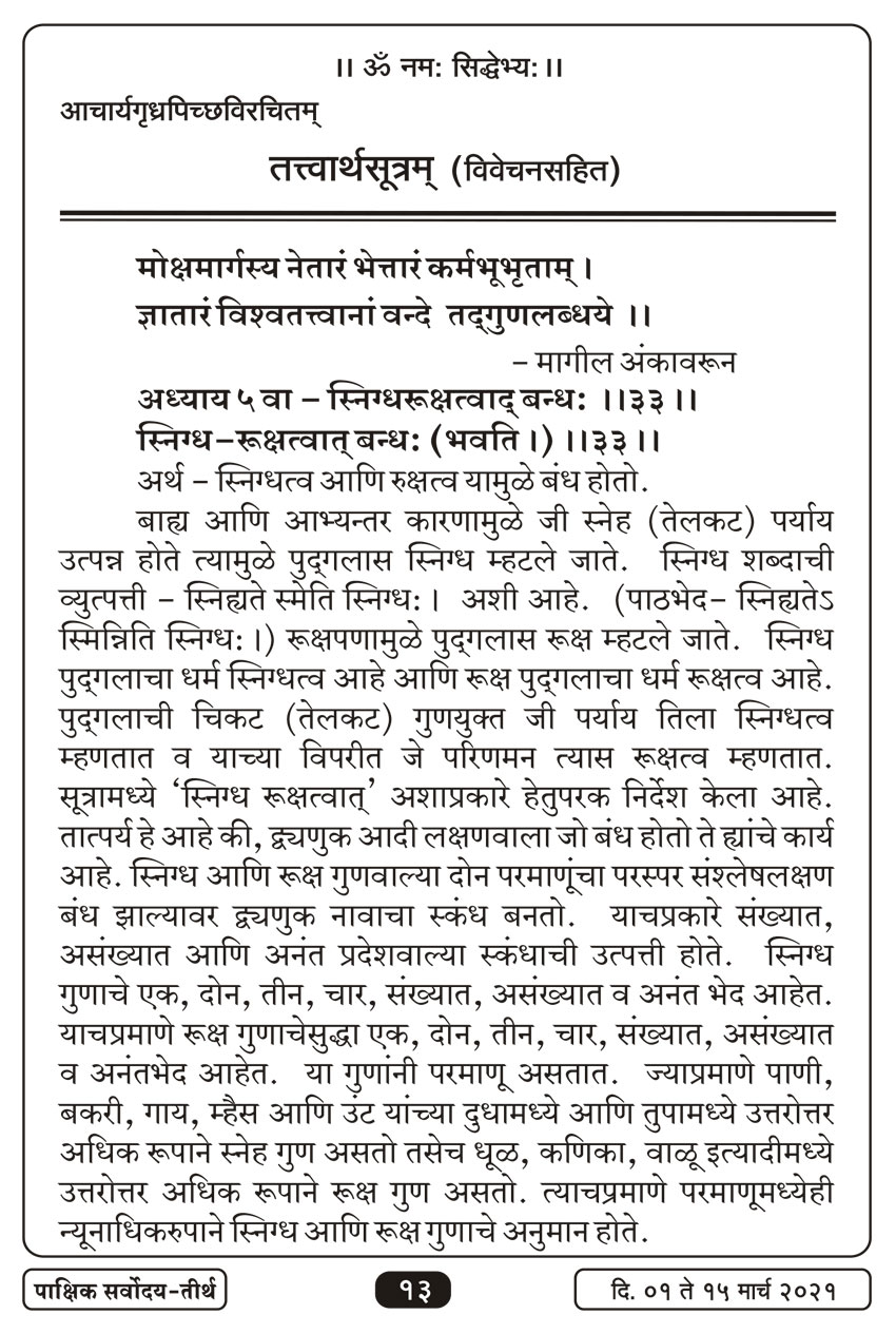 मार्च १ , २०२१ · 13
