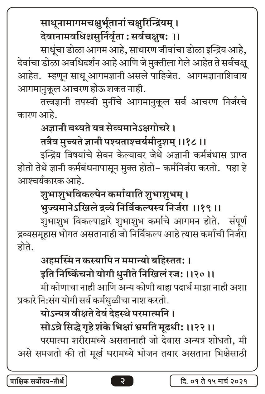 मार्च १ , २०२१ · 2