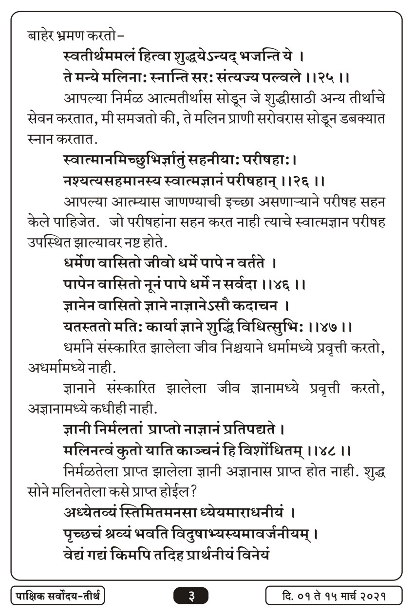 मार्च १ , २०२१ · 3