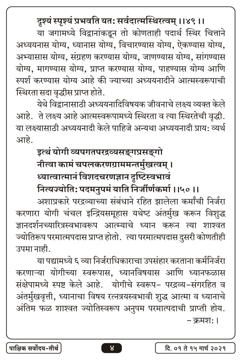 मार्च १ , २०२१ · 4