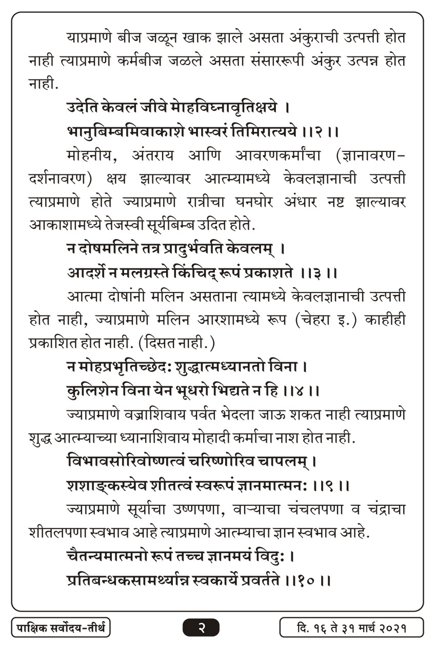 मार्च १६ , २०२१ · 2