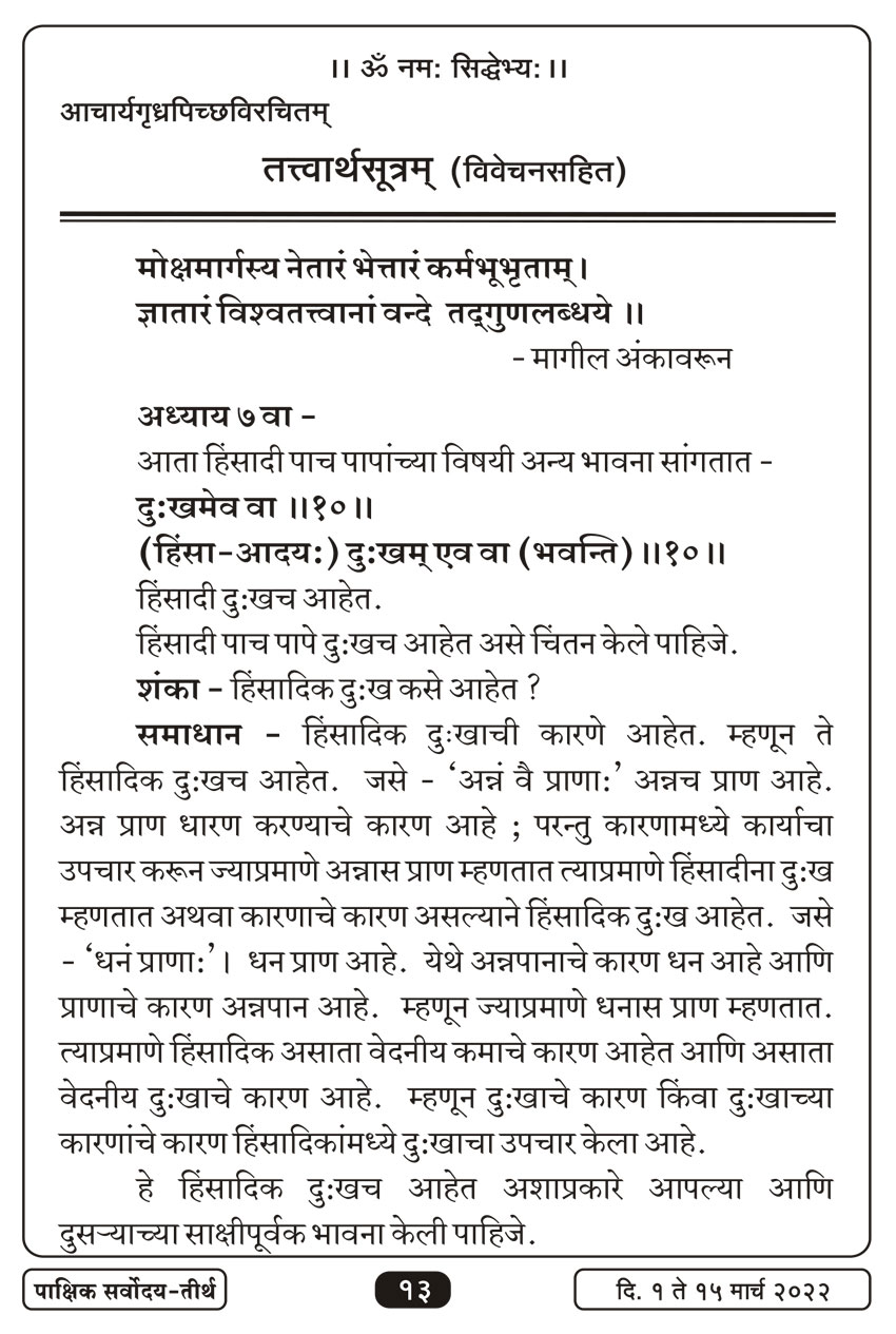 मार्च १ , २०२२ · 13