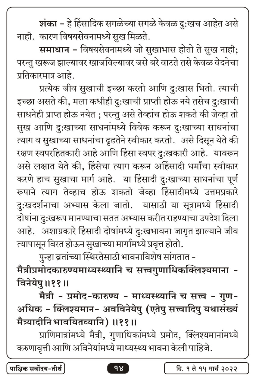 मार्च १ , २०२२ · 14