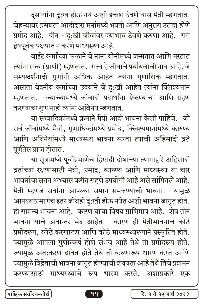 मार्च १ , २०२२ · 15