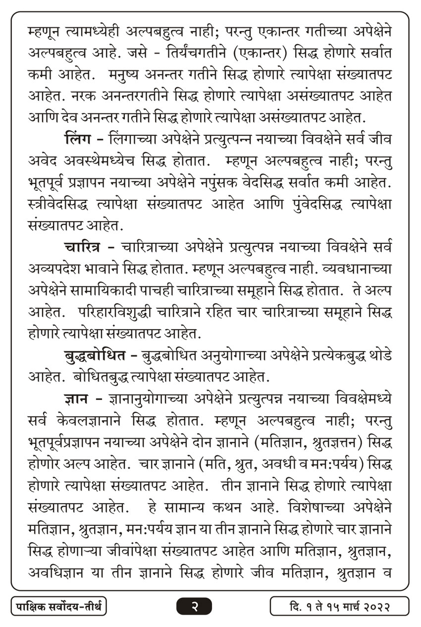 मार्च १ , २०२२ · 2