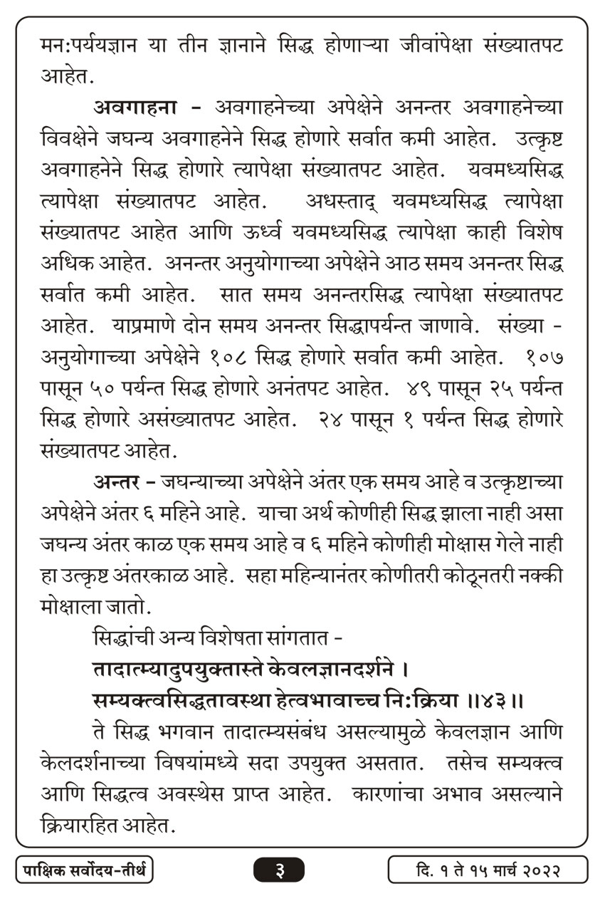 मार्च १ , २०२२ · 3