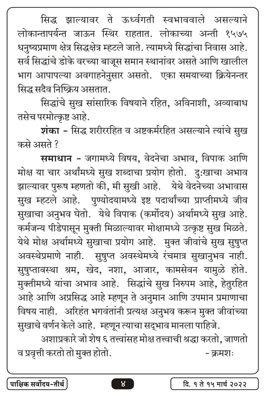 मार्च १ , २०२२ · 4