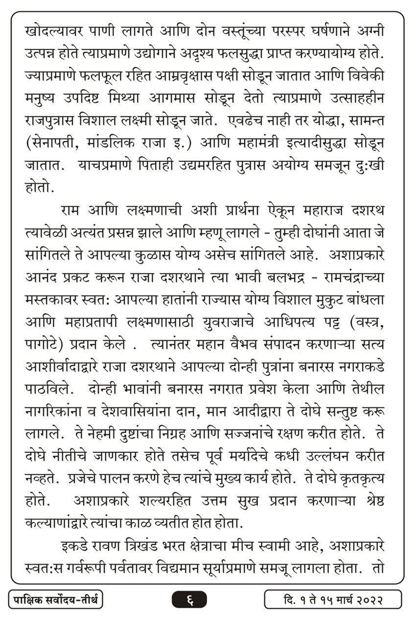 मार्च १ , २०२२ · 6