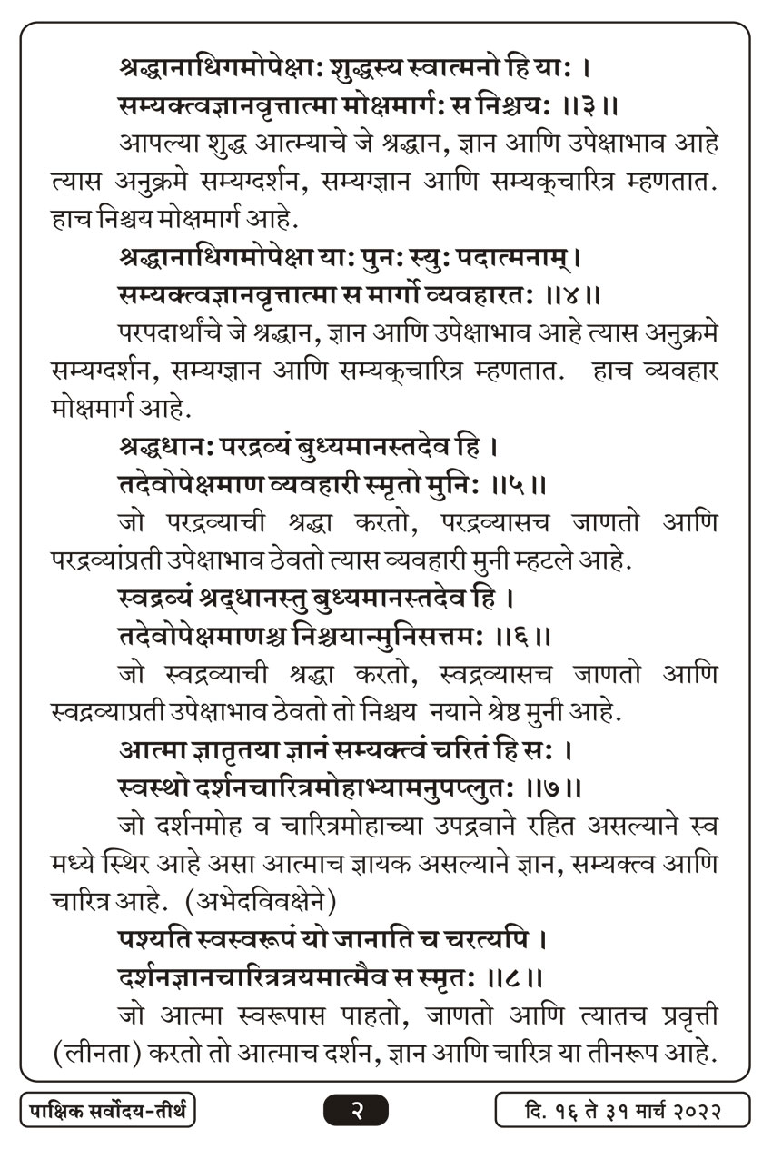 मार्च १६ , २०२२ · 2