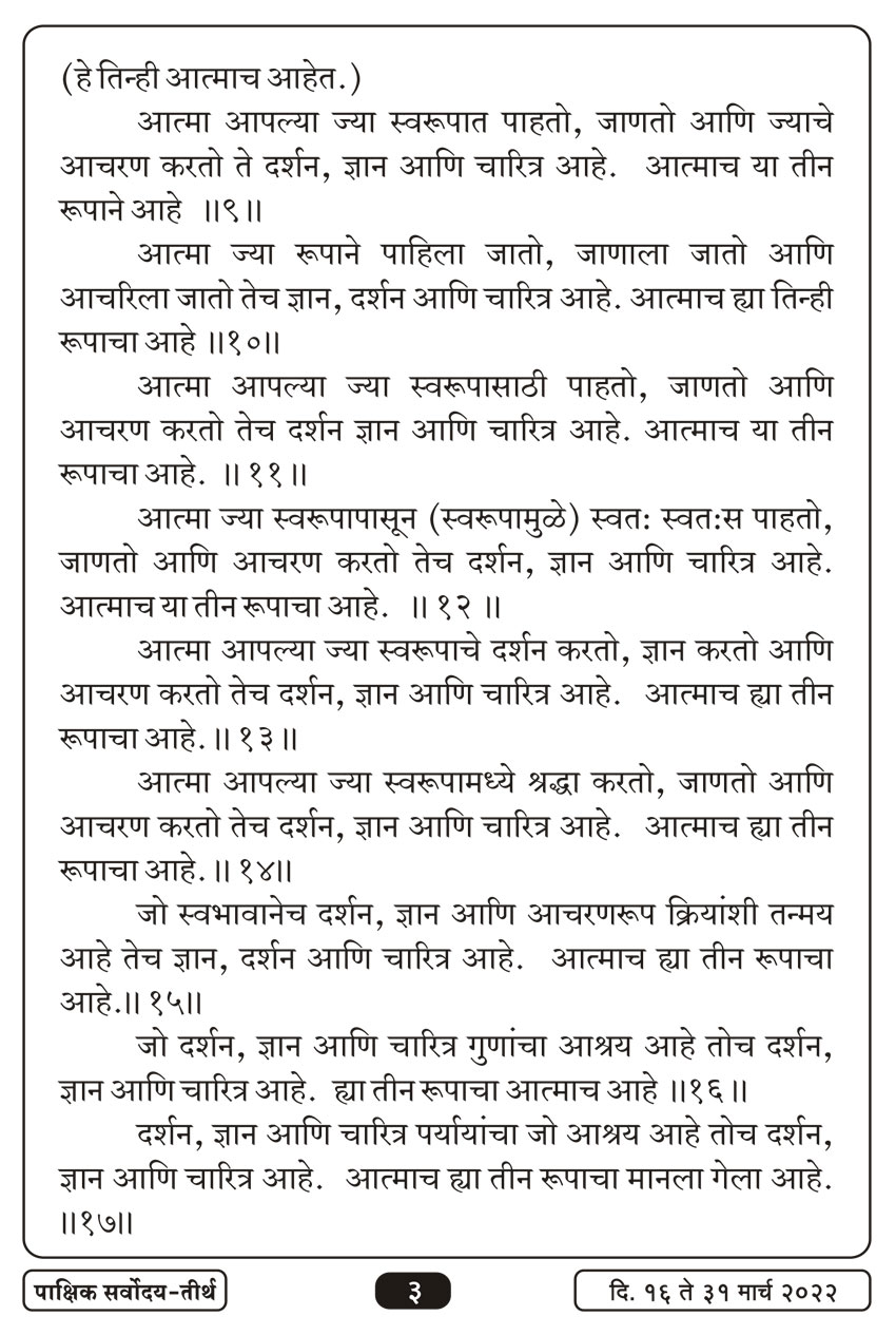 मार्च १६ , २०२२ · 3