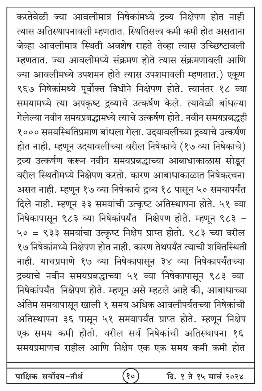 मार्च १ , २०२४ · 10