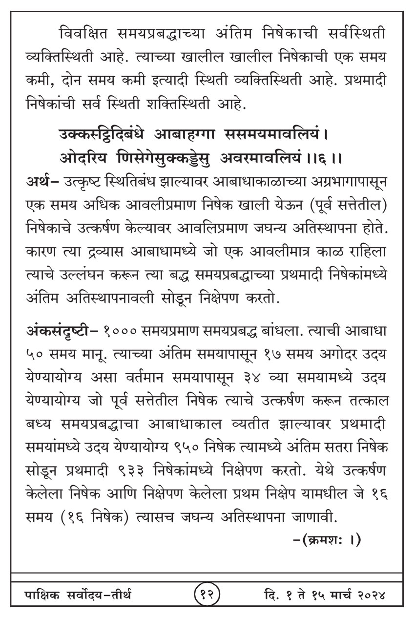 मार्च १ , २०२४ · 12