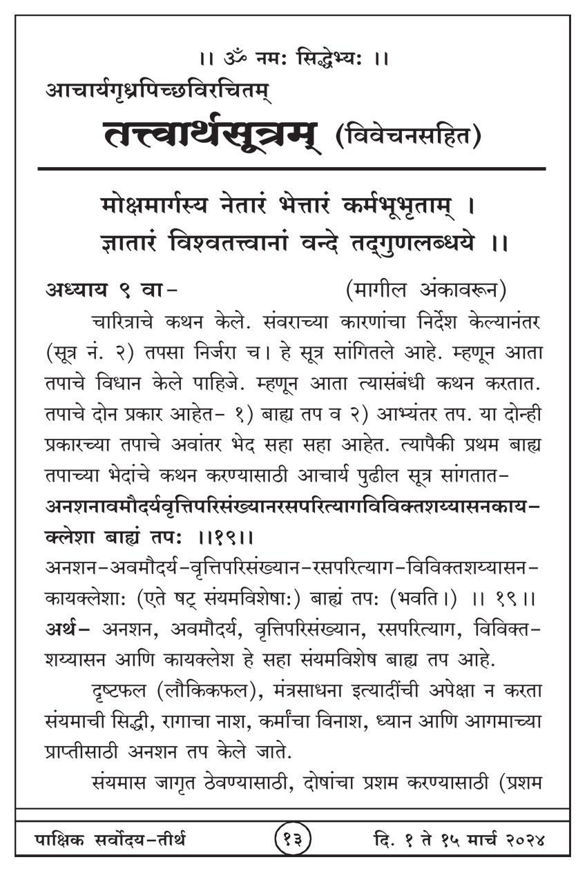 मार्च १ , २०२४ · 13