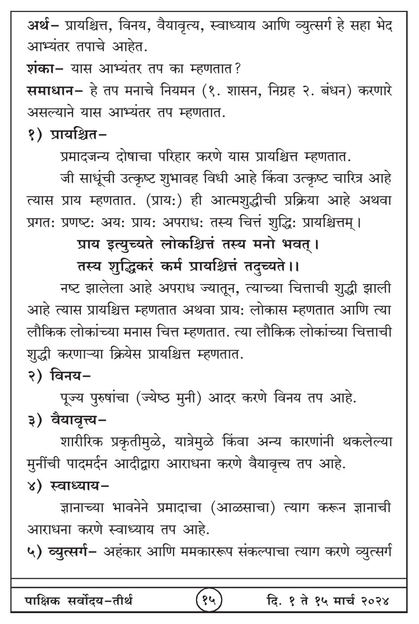 मार्च १ , २०२४ · 15
