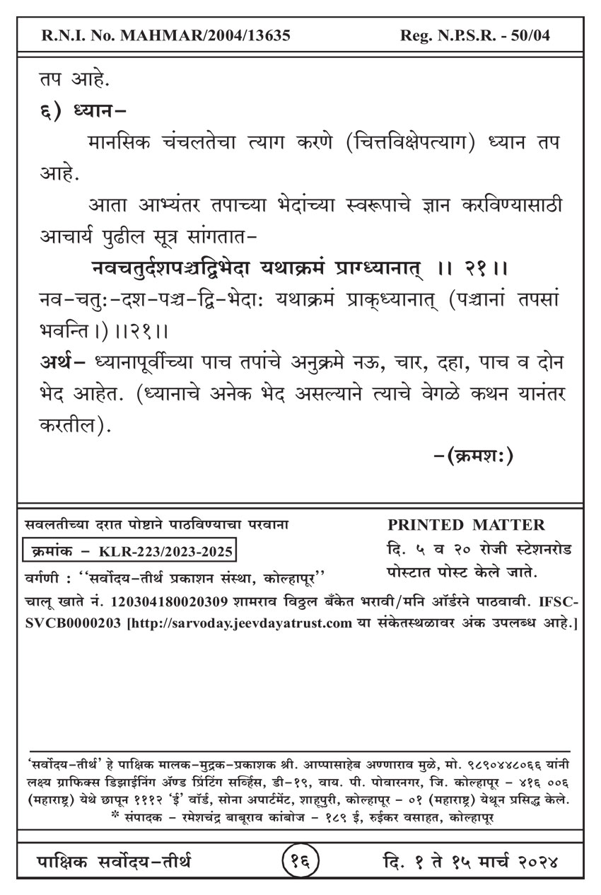 मार्च १ , २०२४ · 16