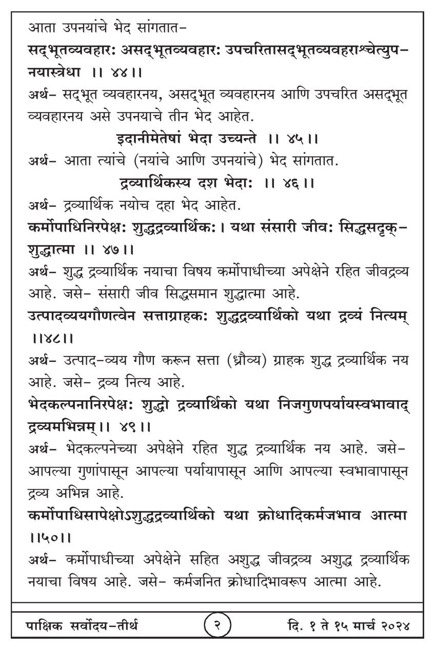 मार्च १ , २०२४ · 2