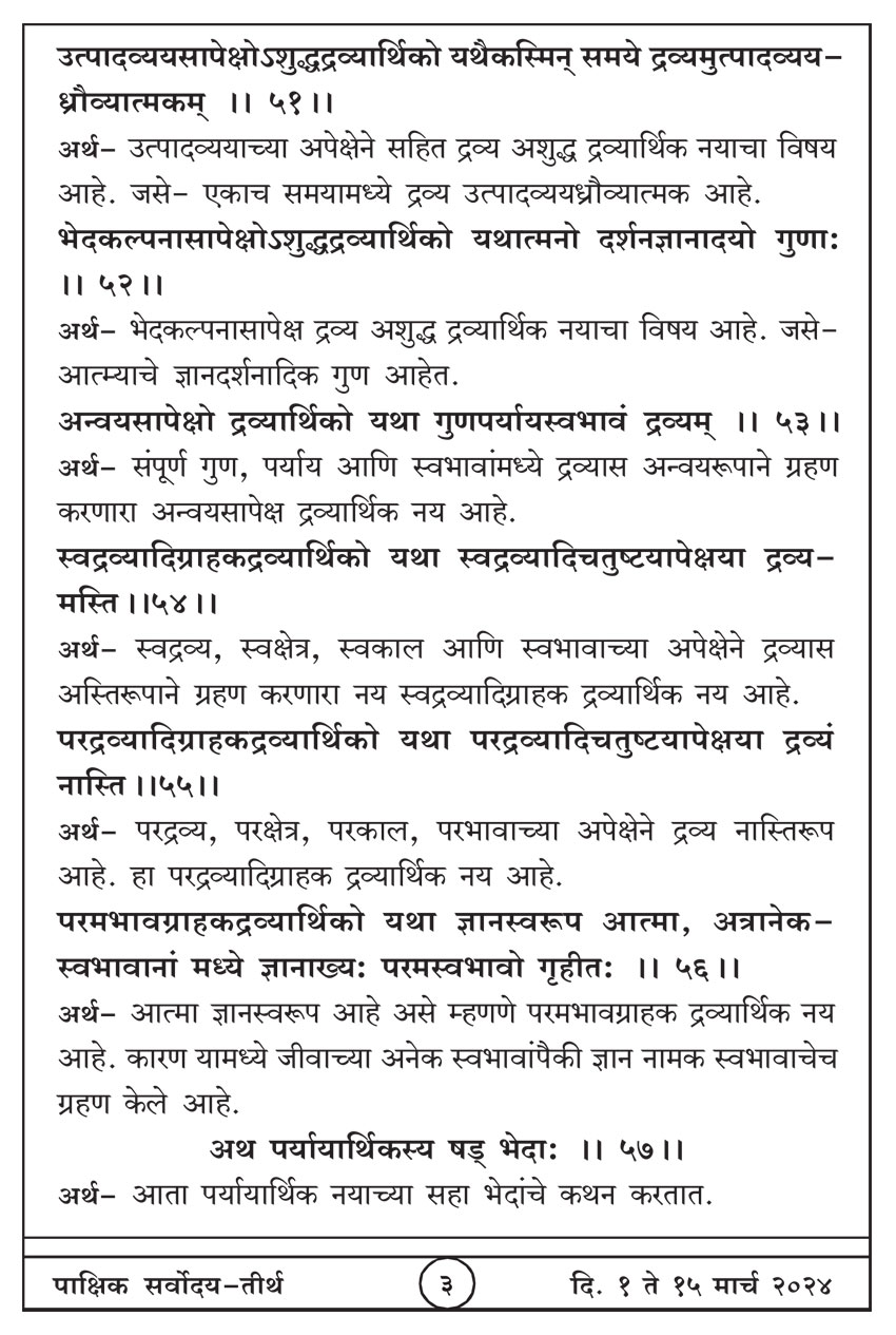 मार्च १ , २०२४ · 3