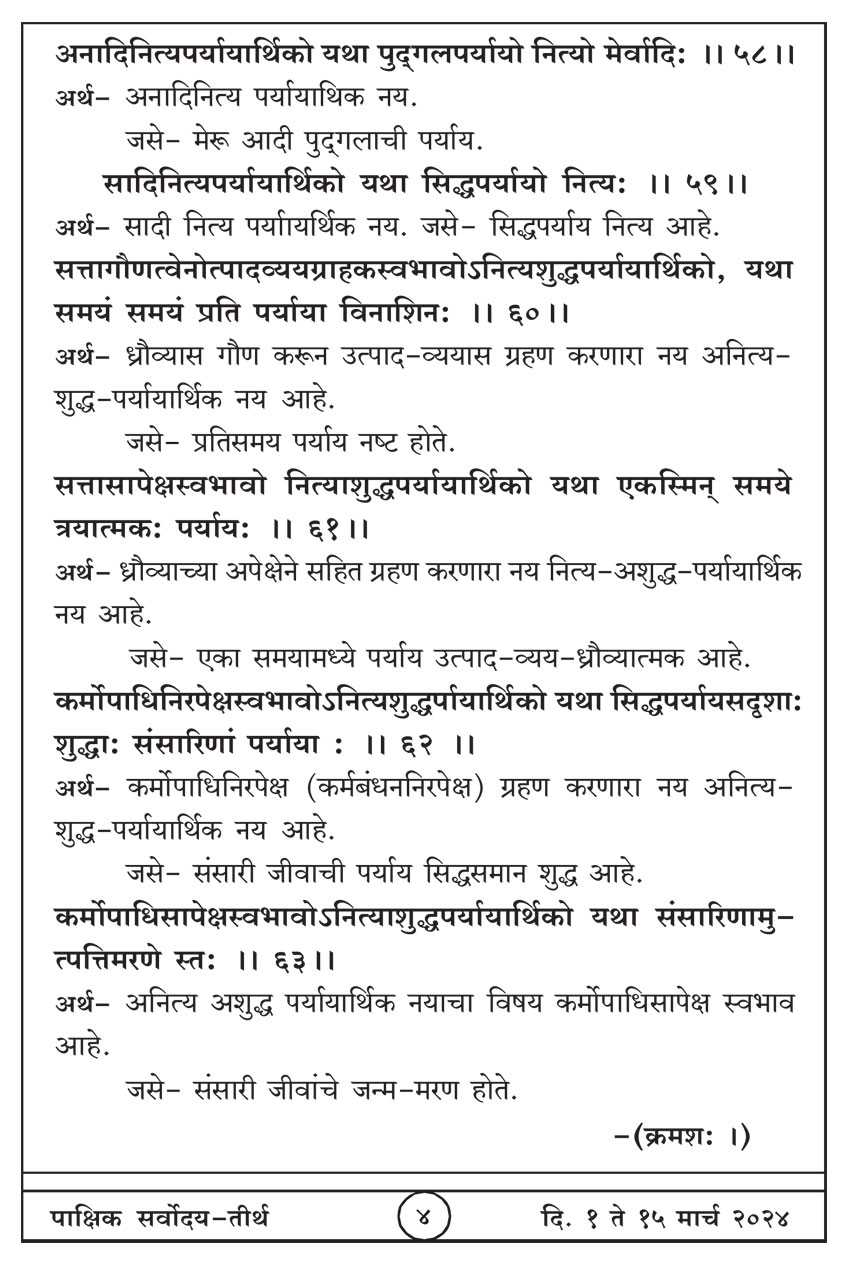 मार्च १ , २०२४ · 4