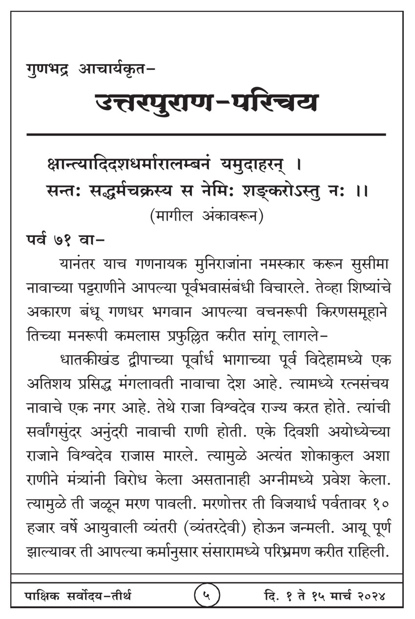मार्च १ , २०२४ · 5