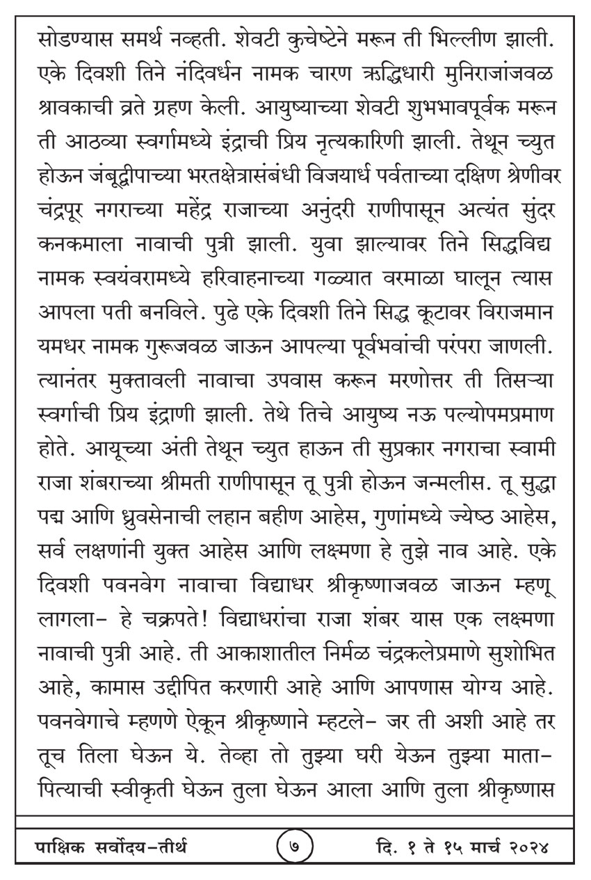 मार्च १ , २०२४ · 7
