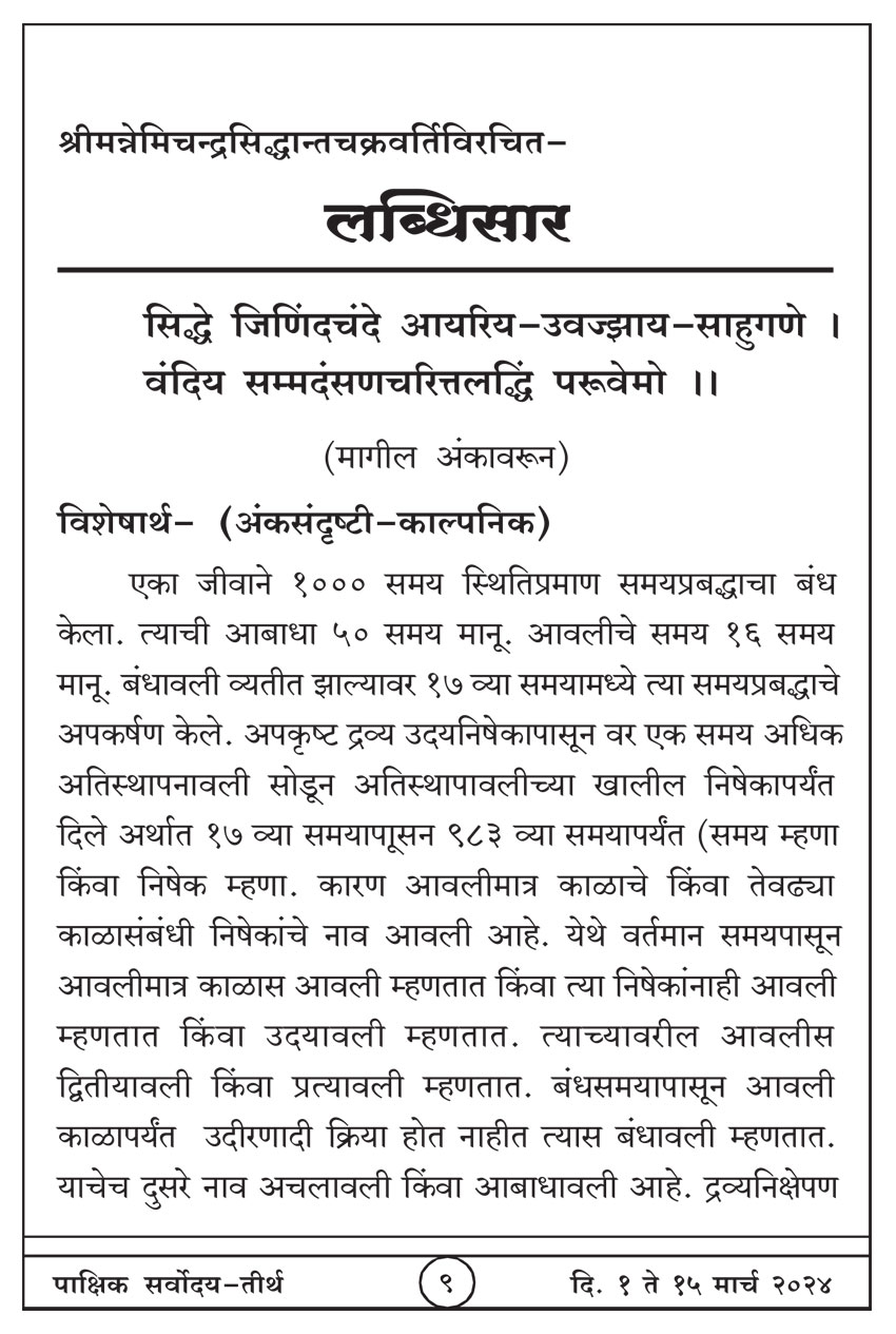 मार्च १ , २०२४ · 9