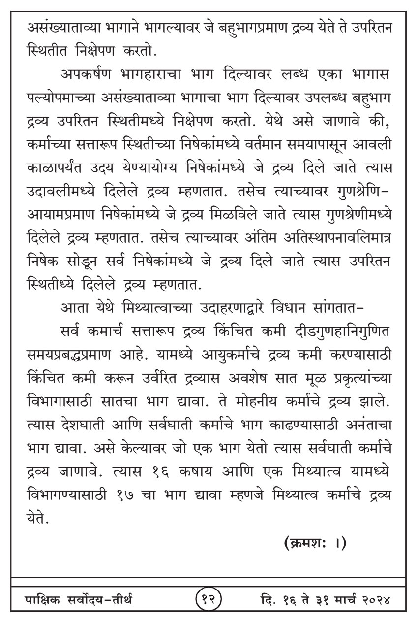 मार्च १६ , २०२४ · 12