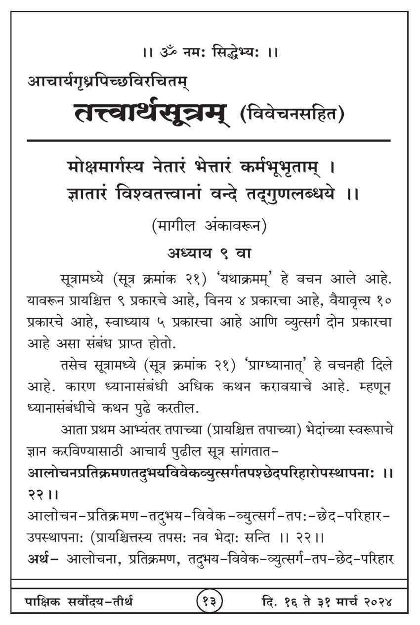 मार्च १६ , २०२४ · 13