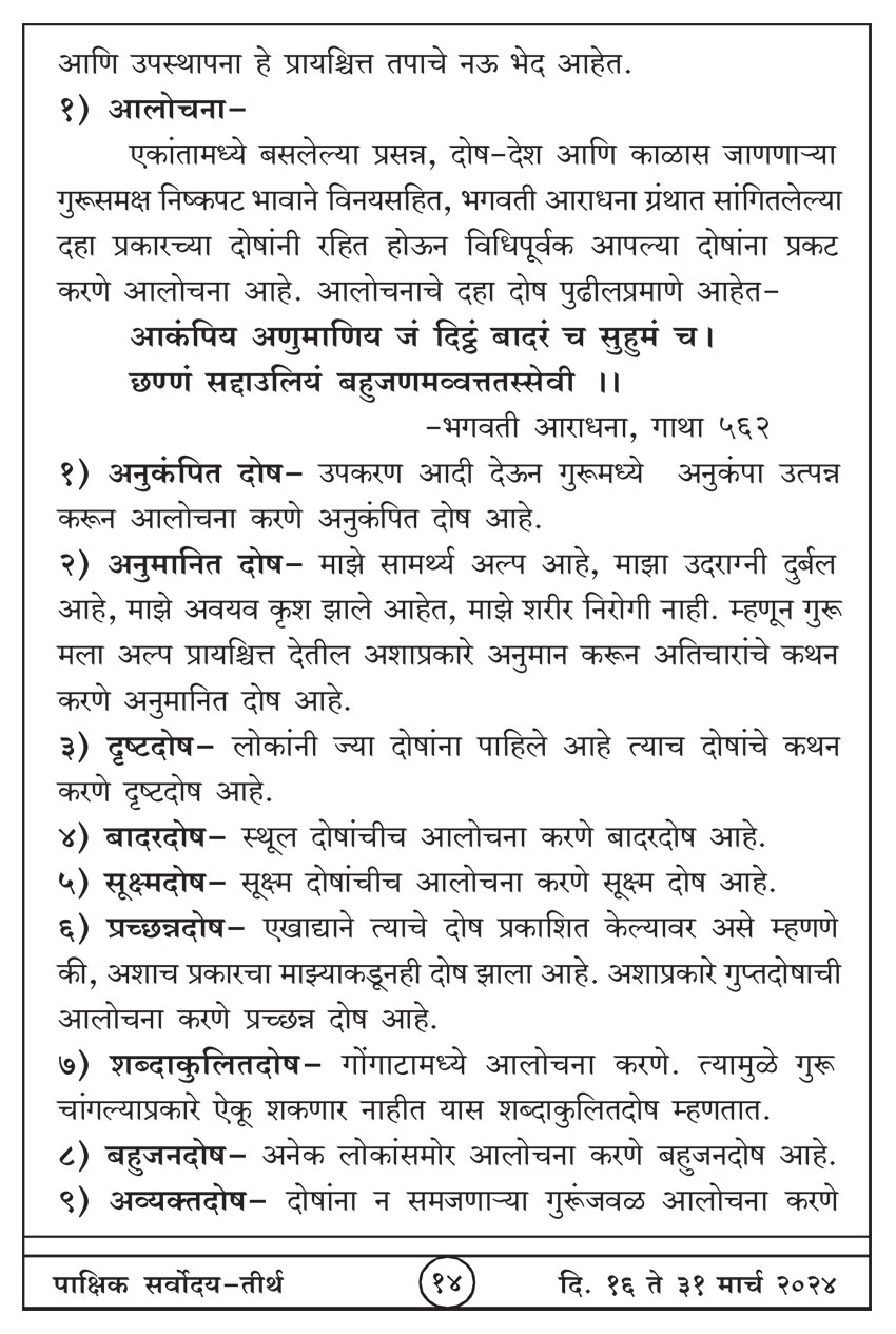 मार्च १६ , २०२४ · 14