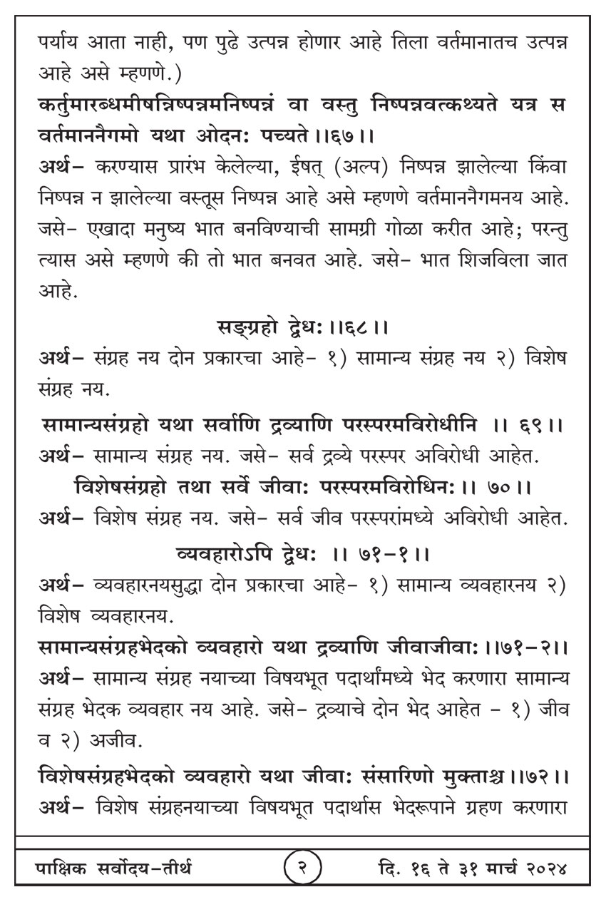 मार्च १६ , २०२४ · 2