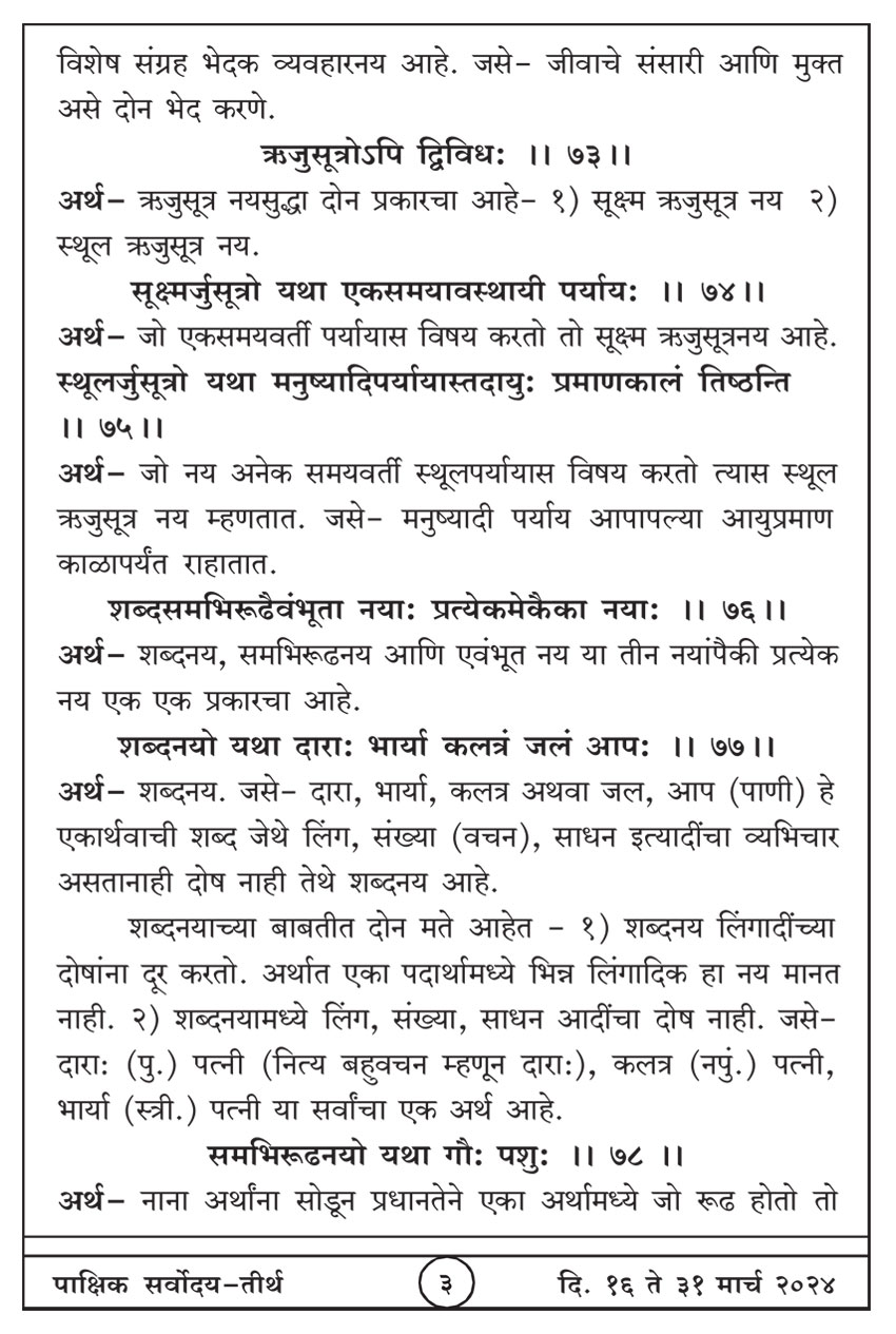 मार्च १६ , २०२४ · 3