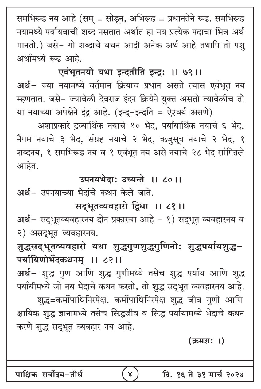 मार्च १६ , २०२४ · 4