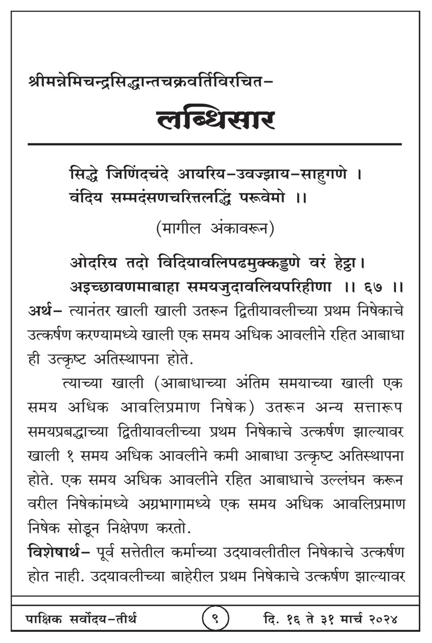 मार्च १६ , २०२४ · 9