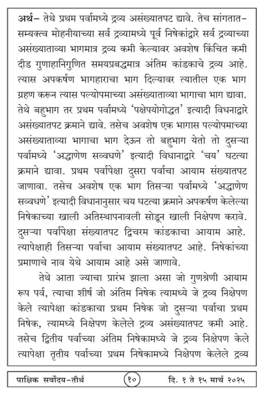 मार्च १ , २०२५ · 10
