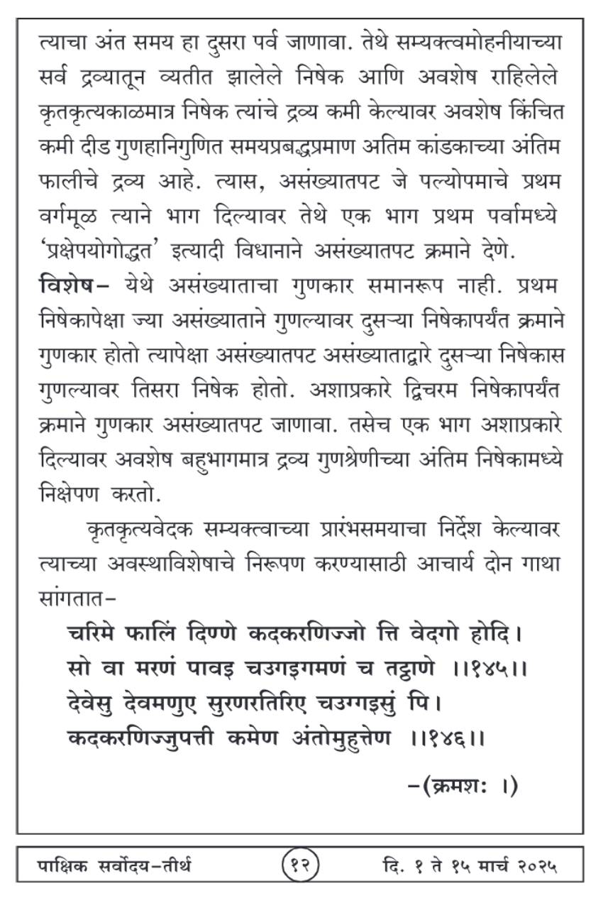 मार्च १ , २०२५ · 12
