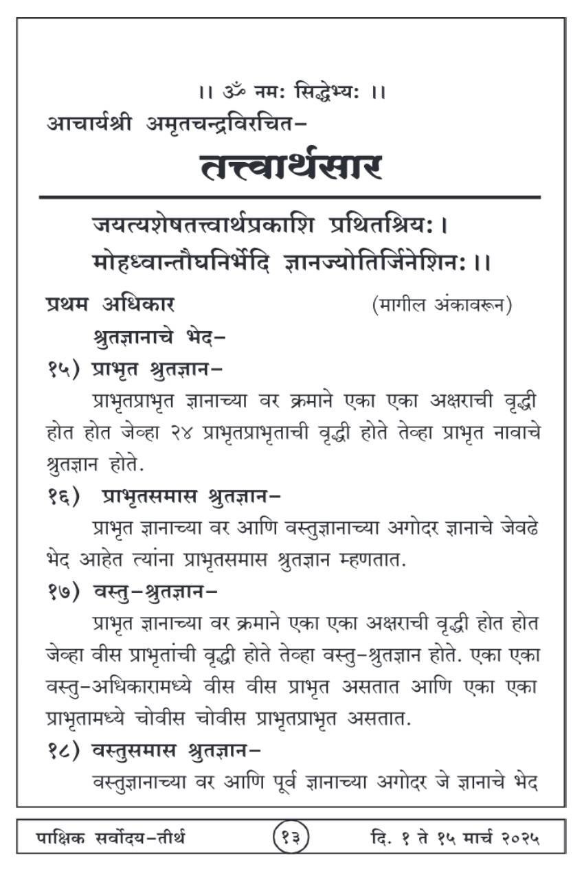 मार्च १ , २०२५ · 13