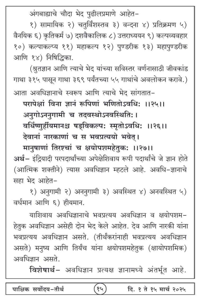 मार्च १ , २०२५ · 15