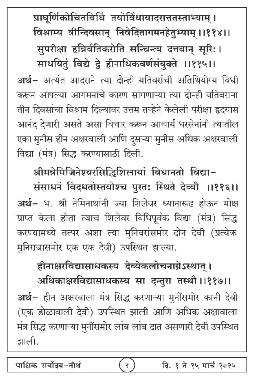मार्च १ , २०२५ · 2