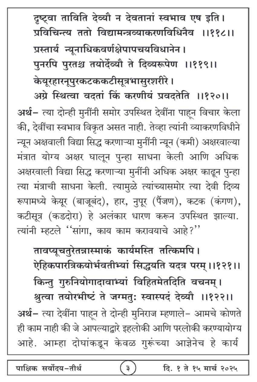 मार्च १ , २०२५ · 3