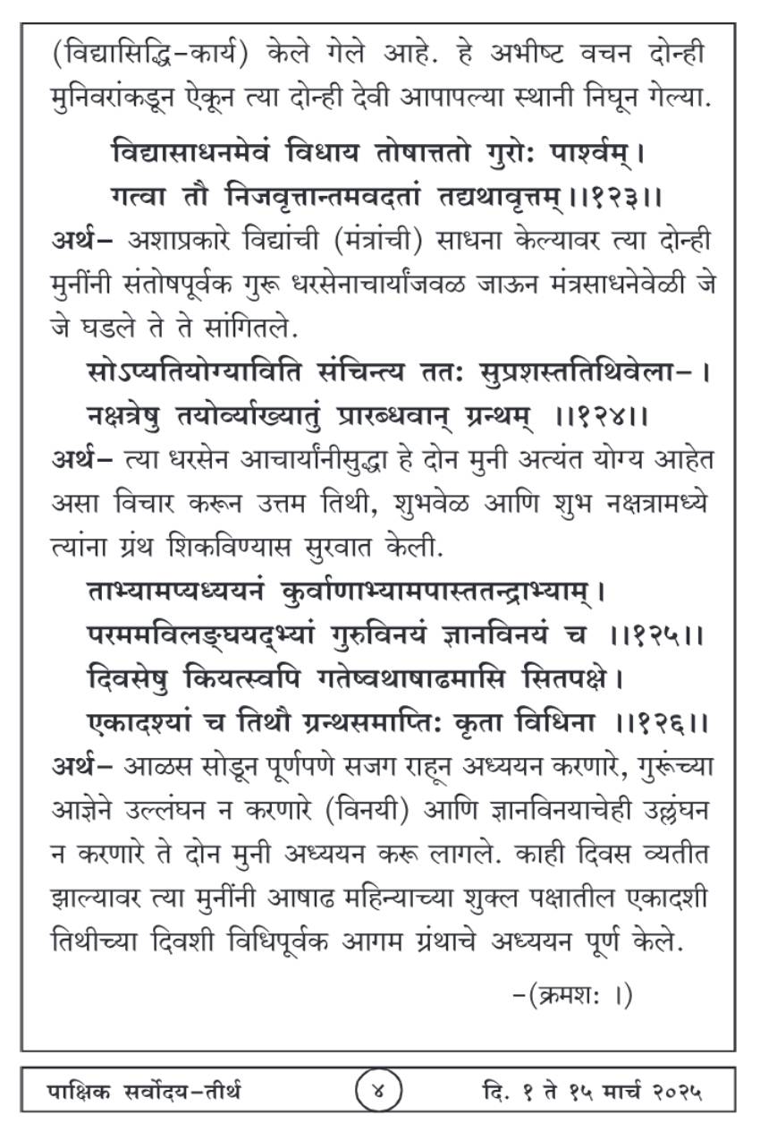 मार्च १ , २०२५ · 4