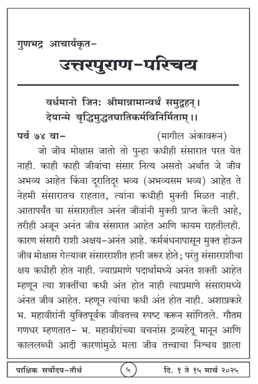 मार्च १ , २०२५ · 5