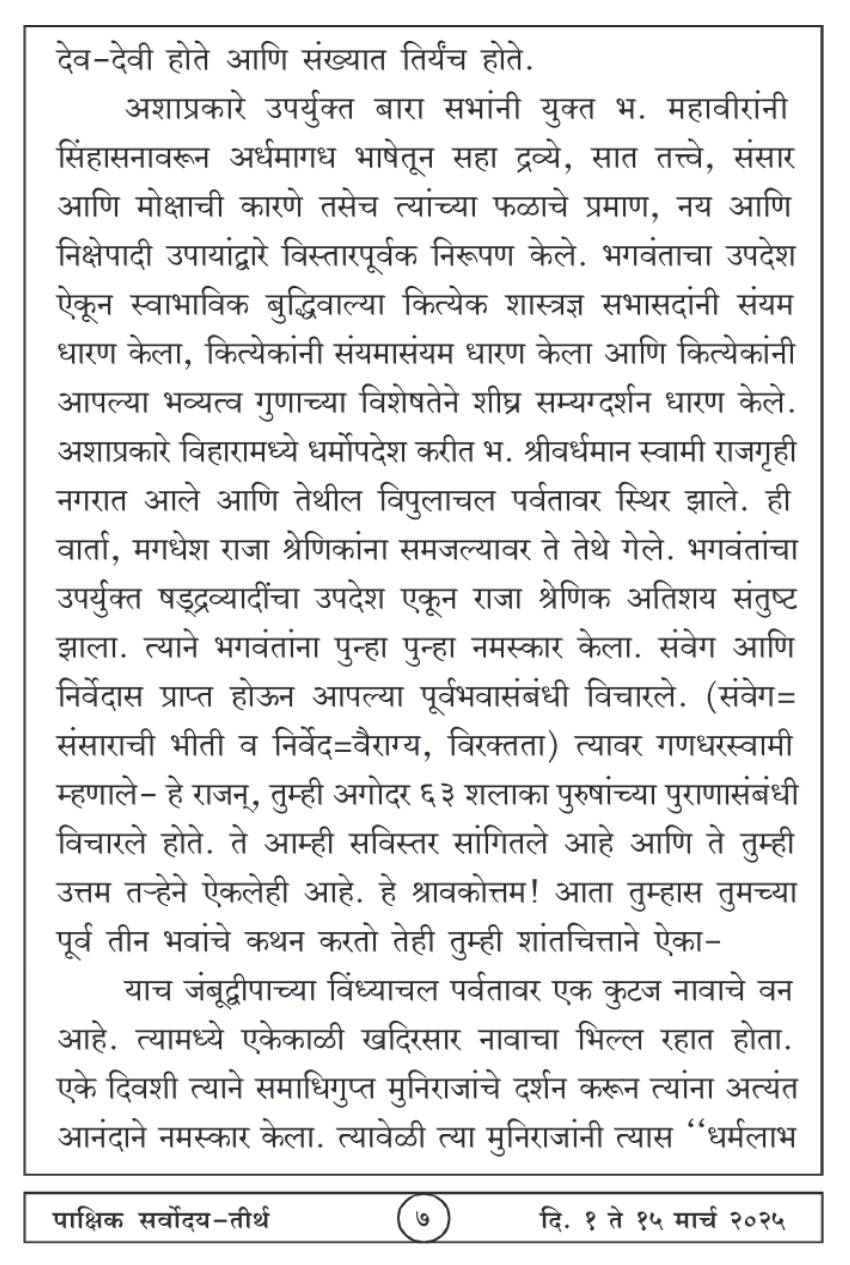 मार्च १ , २०२५ · 7